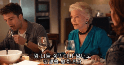 영화의 한 장면. 백인 노년의 여성이 '뭐 다들 성인이니 맘대로 인생을 망치거라'라고 말하고 있다. 영화의 한 장면. 백인 노년의 여성이 '뭐 다들 성인이니 맘대로 인생을 망치거라'라고 말하고 있다.